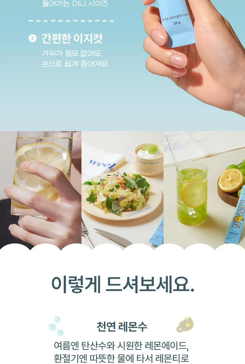 [유기농 올리브 레몬샷] 뚜띠프루티 나는 레몬이에오 / 올리브오일이에오 14포 2종 택 1 상세페이지 74